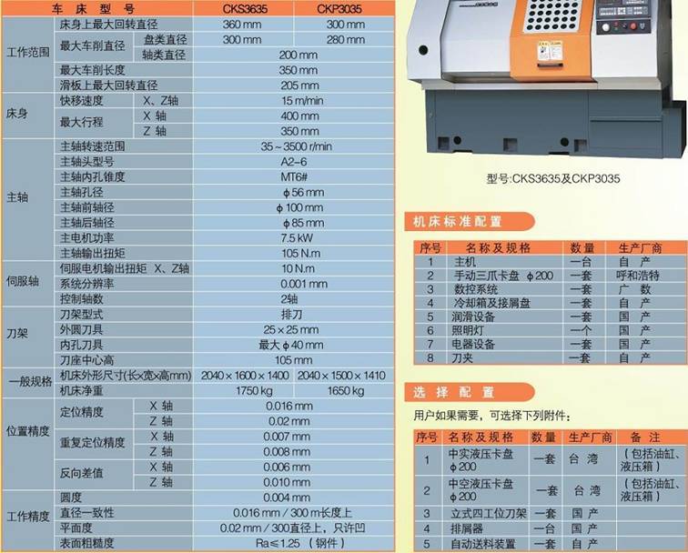 厂家直销变频通用经济型数控车床