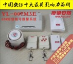 ҹ��GSM���Ų��ű���ϵͳYL-007M3E|���Ų��ű�����|���ŷ�����