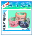 供应BOPP印刷胶带 初粘力 剥离力 持粘力强