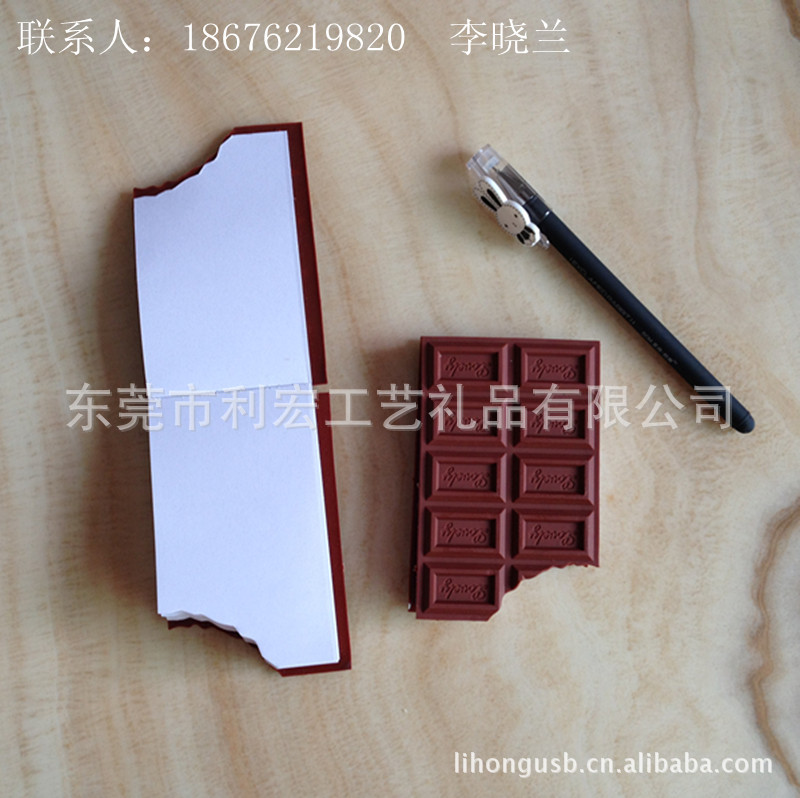 巧克力便簽 (4)
