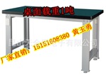 厂家定做工作桌-耐冲击工作桌-移动式不锈钢工作桌