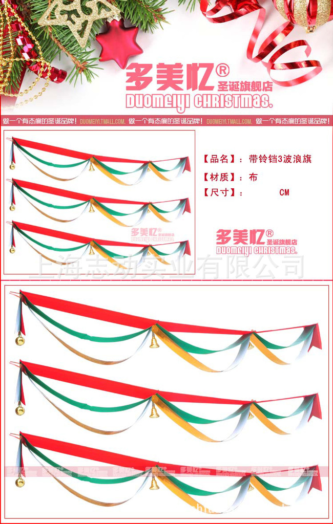 帶鈴鐺3波浪旗