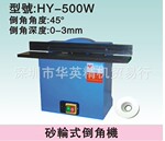 ����ֻ�HYC-500F��Ӧƽ��ϳ��ʽ���ǻ�/̨ʽ���ǻ�/����ʽ���ǻ�