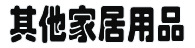 �Ҿ���Ʒ