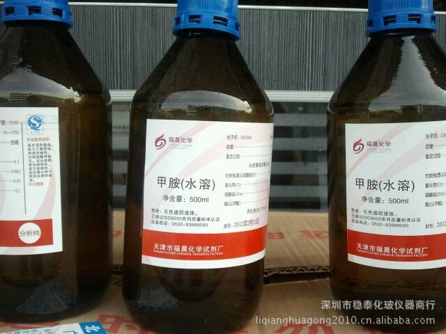 特价供应高品质福晨化学试剂厂分析纯甲胺水溶液30%