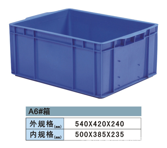 A6號箱