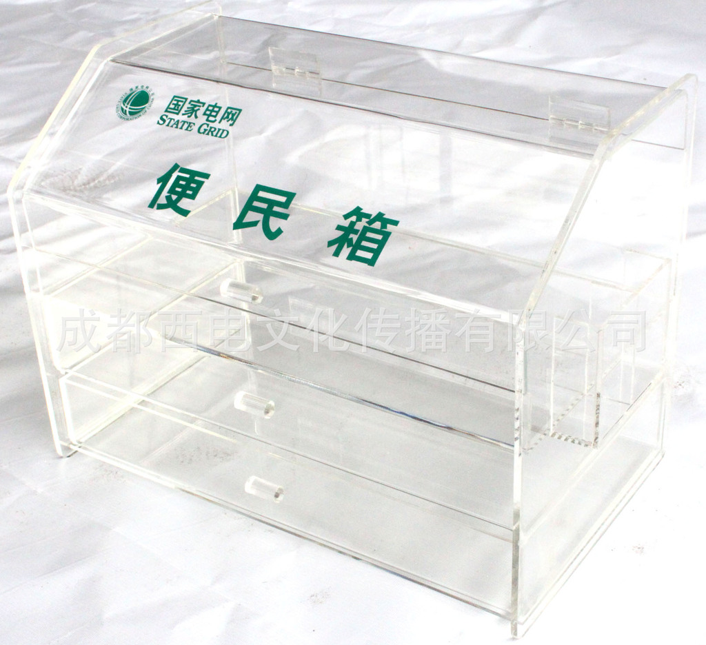 办公文教 办公桌上收纳用品 其他办公桌上收纳用品 国家电网便民服务