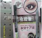 DLM哆唻咪 持久耐用眼線筆 勾勒性感美瞳 正品