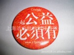 批发马口铁胸章 镜子胸章 保险针 广告胸章 可定制