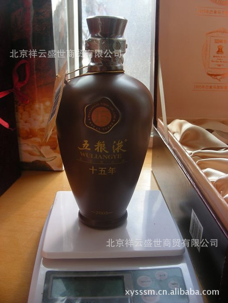 50度十五年五粮液 五粮液白酒 五粮液年份酒 五粮液运营商 包邮