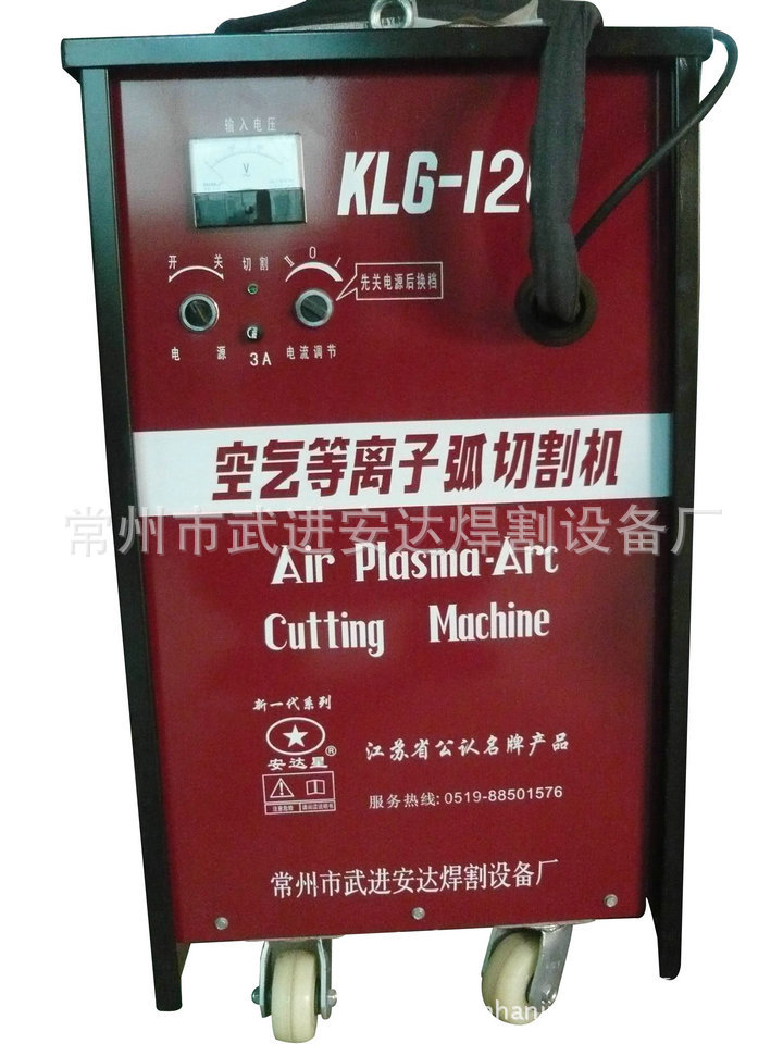 厂家专业生产klg-120空气等离子切割机-厚薄板两用型