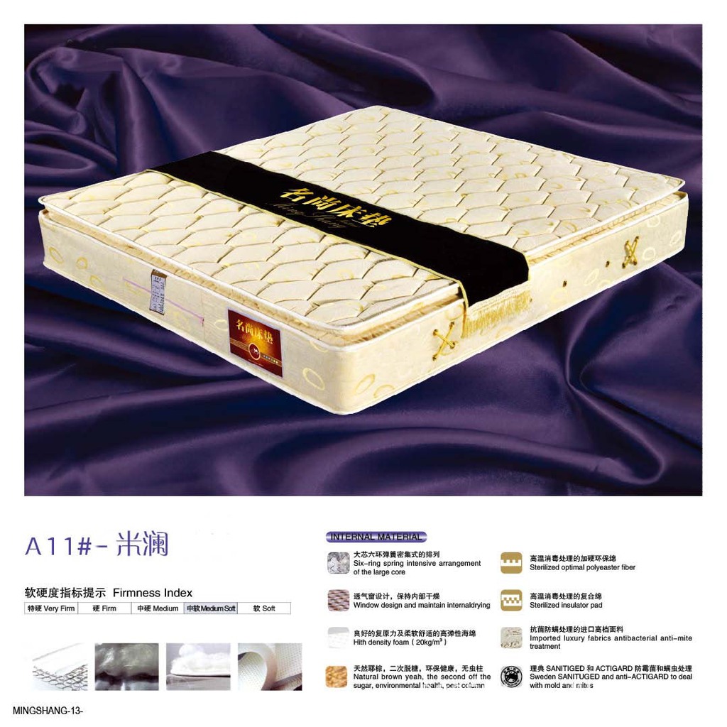 紫馨皇朝A11#床垫 
