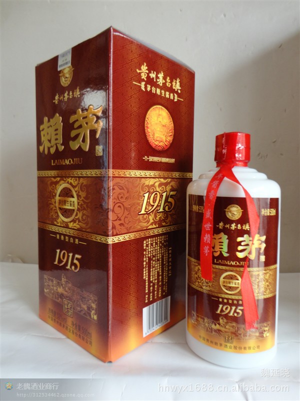 赖茅1915酱香型白酒大量供应中高端赖茅酒大量批发正宗贵州赖茅酒