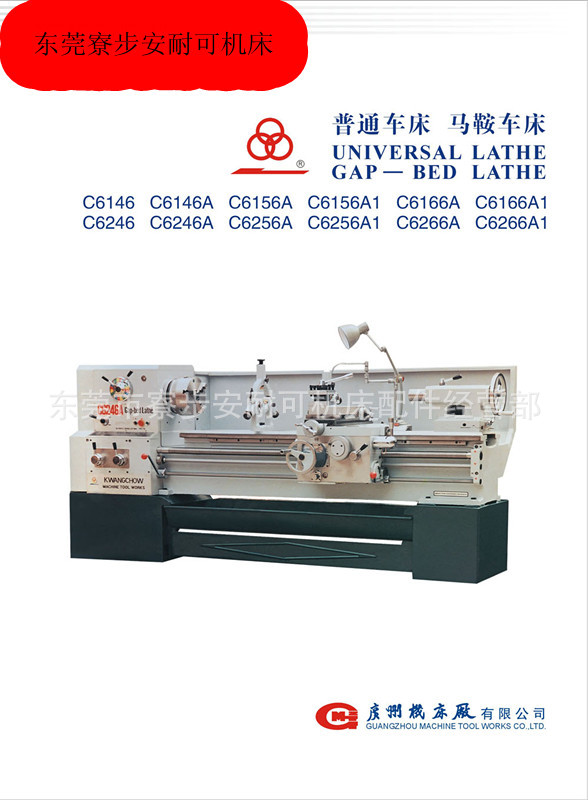 二手广州三环C6146A/1000车床