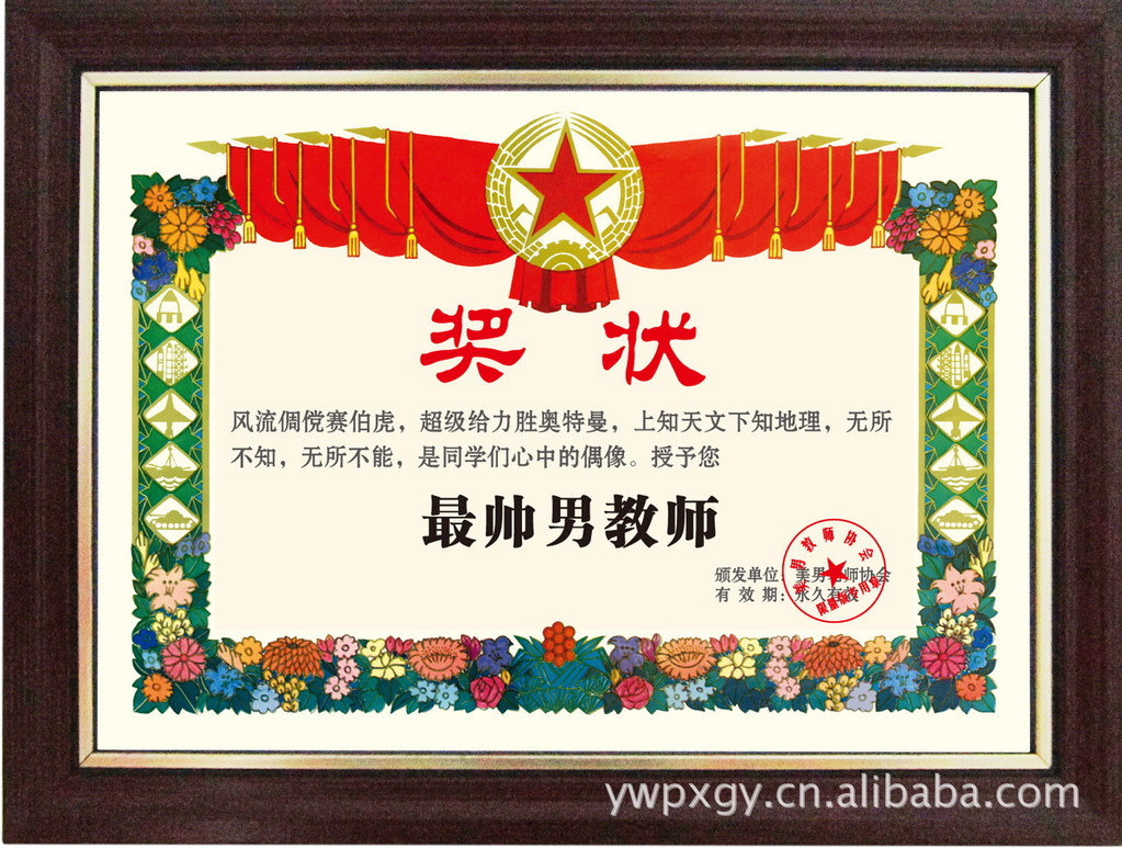 厂家直销 创意礼品 教师节 奖状相框