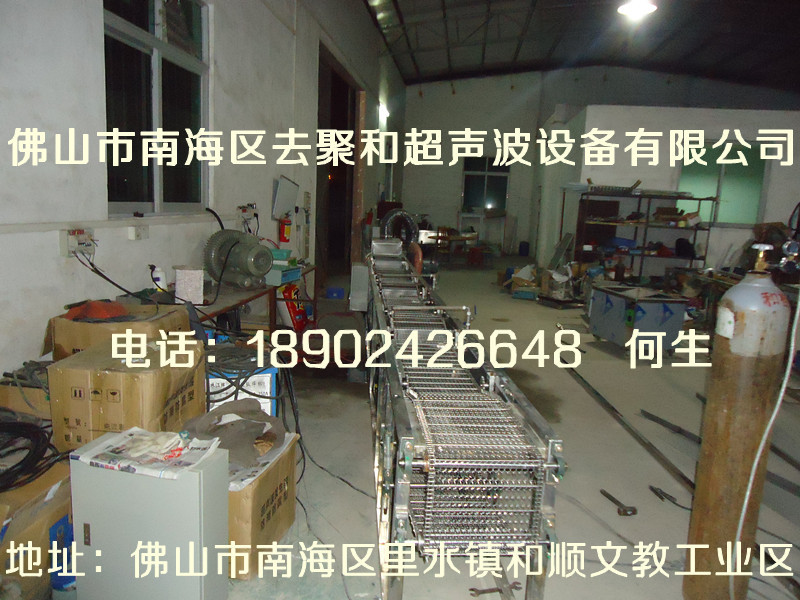 广东佛山聚和牌喷涂前处理链条通过式超声波清洗烘干线