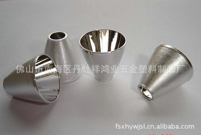 专业供应LED反光罩 反光罩灯杯 铝制反光罩