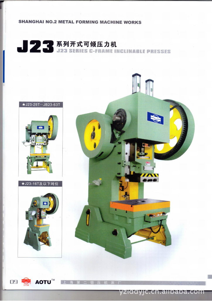 上海二锻凹凸牌JH21-160T气动冲床厂价直销（扬州力达）