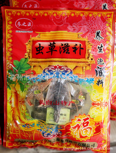 参之源泡酒料批发 1件起批中医配方养生滋补固肾缓解疲劳 超低价