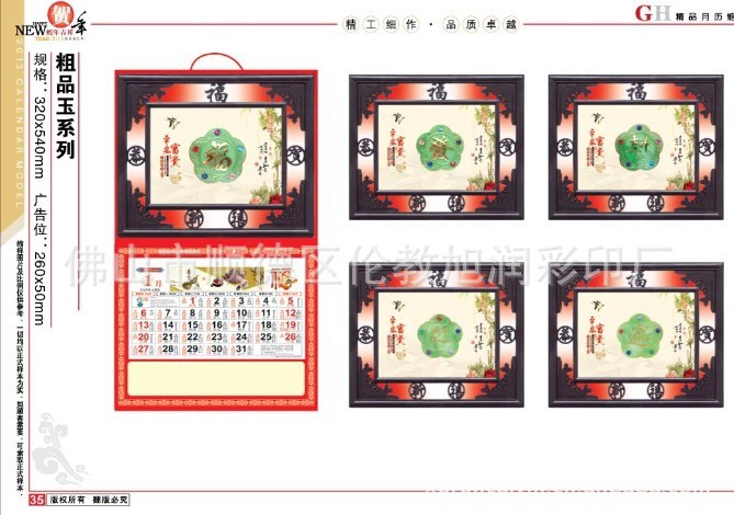 粗品玉糸列12