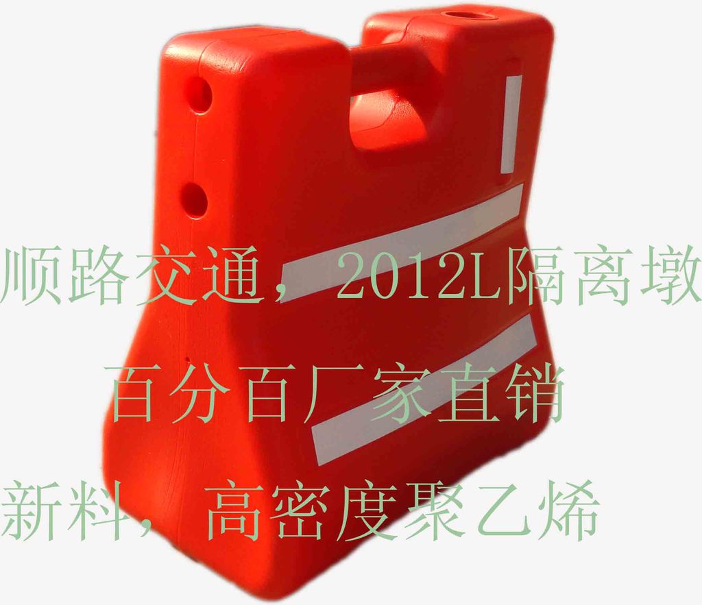 隔离墩2012L