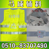 【授权代理】3M视觉丽反光布8910