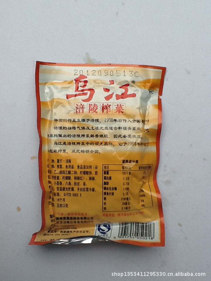 批发乌江三榨鲜香榨菜80g