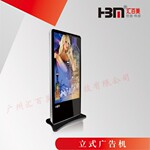 供应高清落地式广告机/楼宇广告机