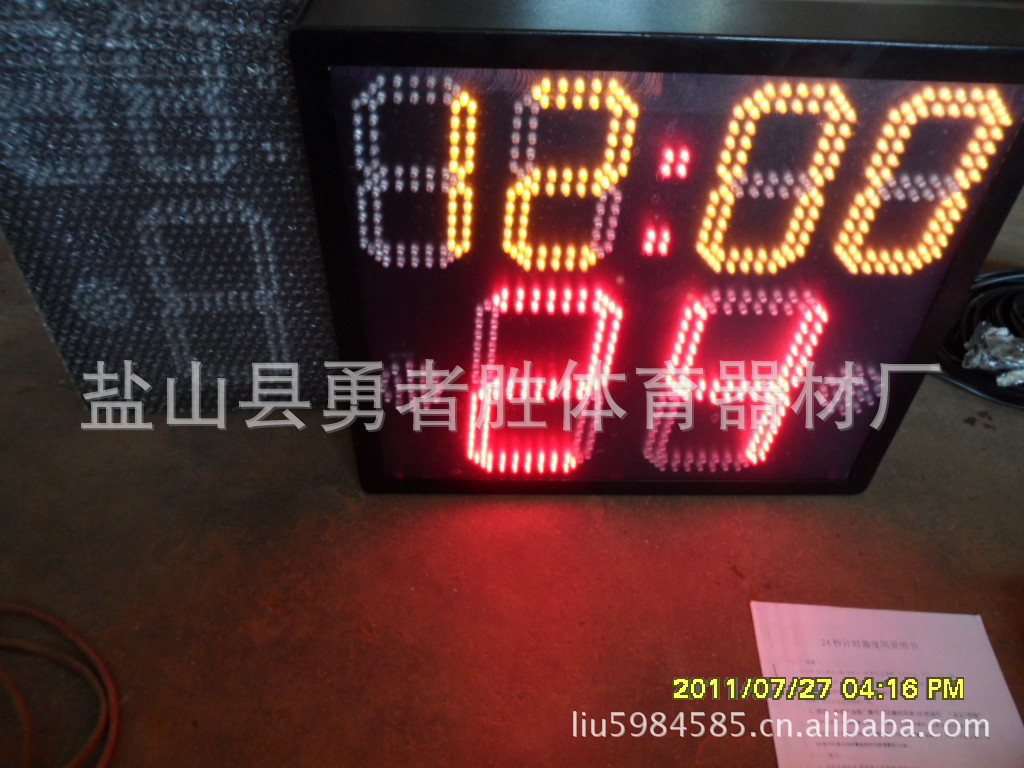 24秒电子记分显示牌灯光