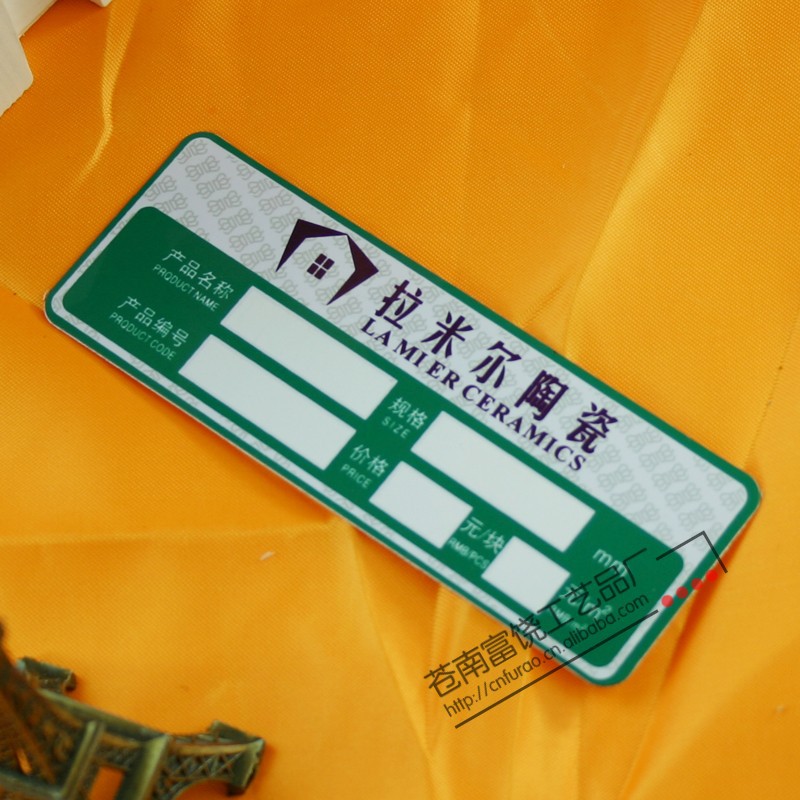 【专业厂商供货】厂家一条龙生产各类塑料陶瓷标签 陶瓷标牌印刷