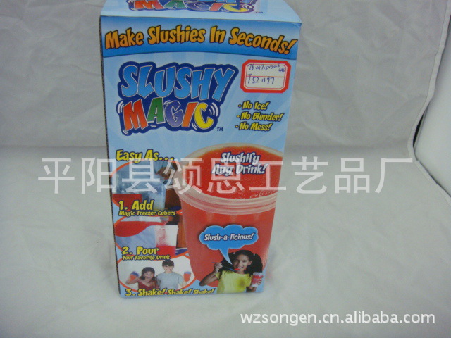 新款冰杯 slushy maglc