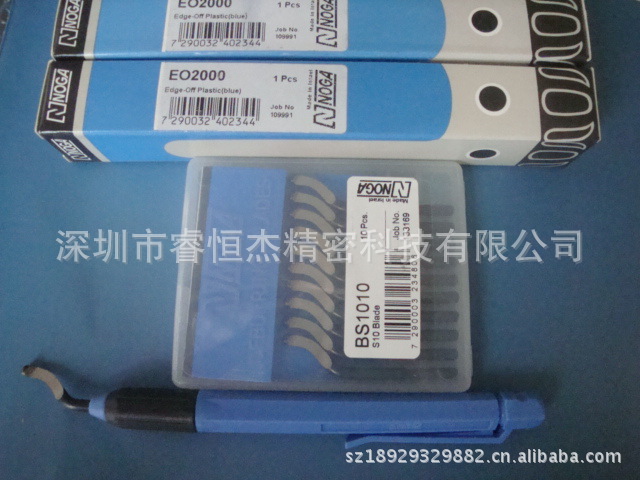正品 原装 诺佳修边器 去毛刺修边刀 刮刀把 EO2000 带刀片