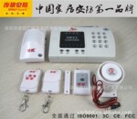 夜狼安防 智能防破解防盗电话报警器 商铺一键通 无线红外YL-007K