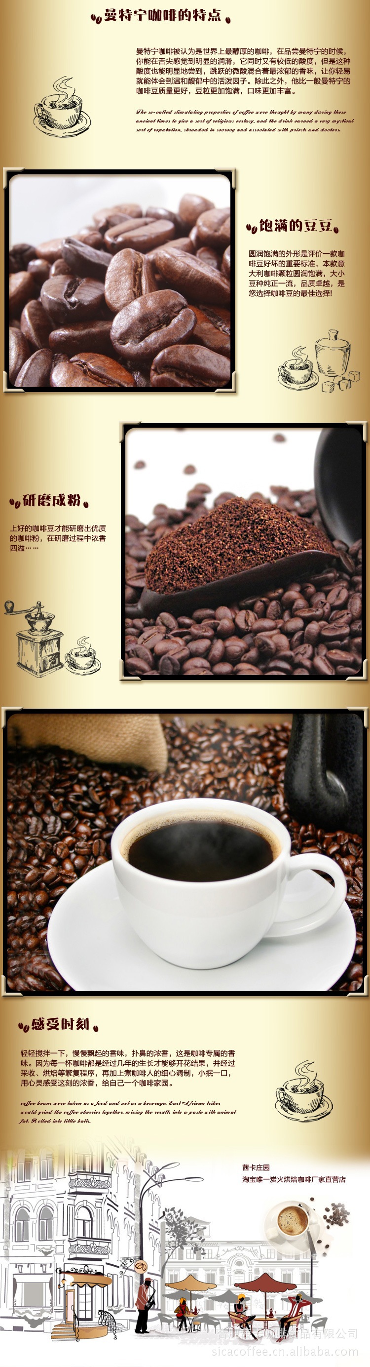 茜卡莊園 掛耳系列 曼特寧咖啡 正品 無糖 炭火烘焙優(yōu)質(zhì)咖啡粉