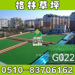 【厂家直销】格林供应 门球场标准场地专用人工草