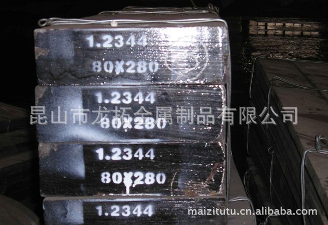 GS-2344優質模具鋼