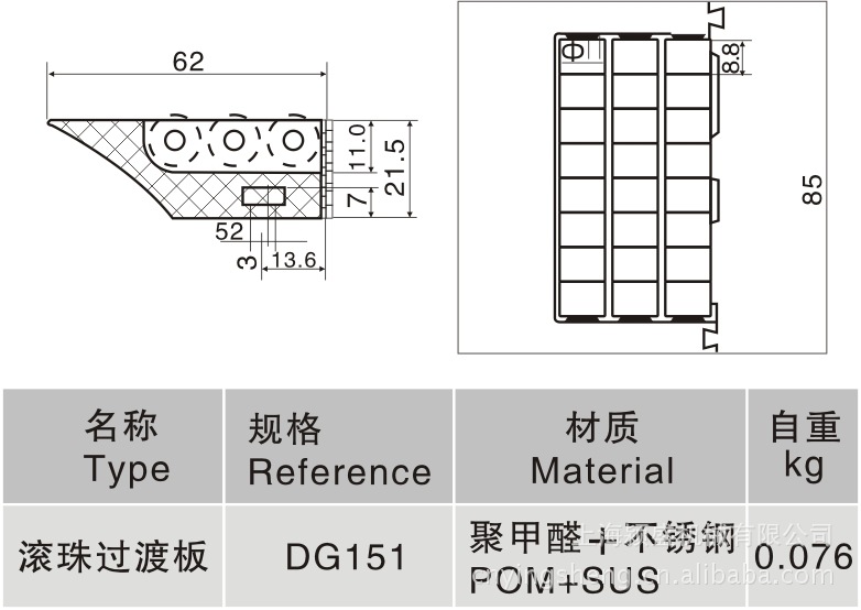 【上海】输送配件厂家特供优质塑料加强尼龙滚珠过渡板