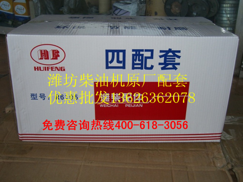 R6105四配? height=