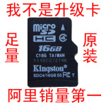 原装金士顿 批发手机内存卡16GTF卡16GmicroSD卡16G