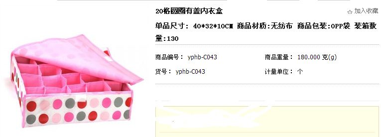 20格圓圈有蓋內衣盒#yphb-C043