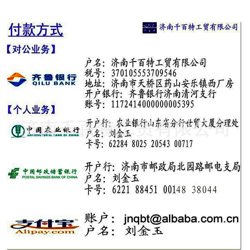 付款方式新