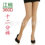 【大额批发】480D静脉曲张压力袜/十二分裤 连裤露趾瘦腿袜 丝袜