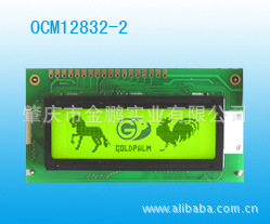 OCM12832C(-2)