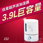 佳星 办公/家用超声波大容量 3.9L 静音 缺水断电保护JX-38