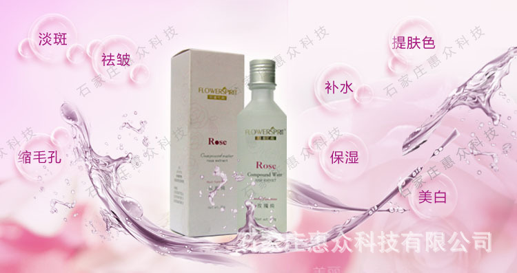 玫瑰純-其中參數