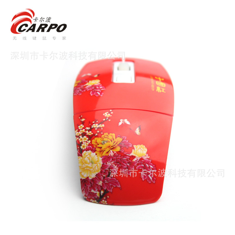 广告礼品鼠标