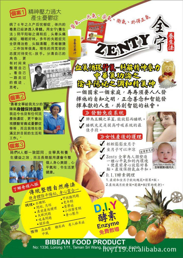 zenty_flyer_a5_chi1