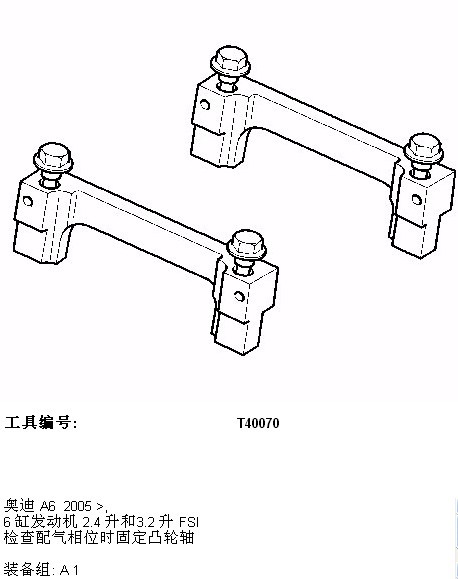 奥迪a6 2.4正时专用工具 奥迪正时专用工具 汽车维修专用工具