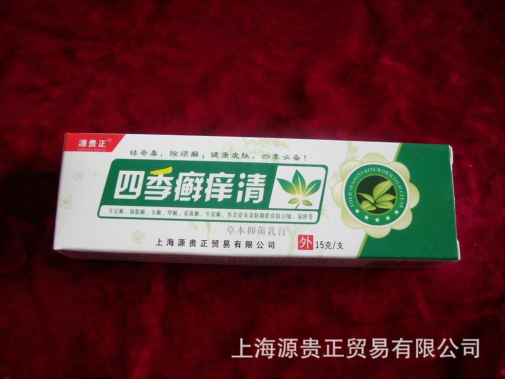 源贵正 四季癣痒清 15g