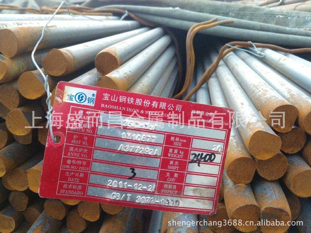 供应合金结构钢18cr2ni4w钢板,圆钢